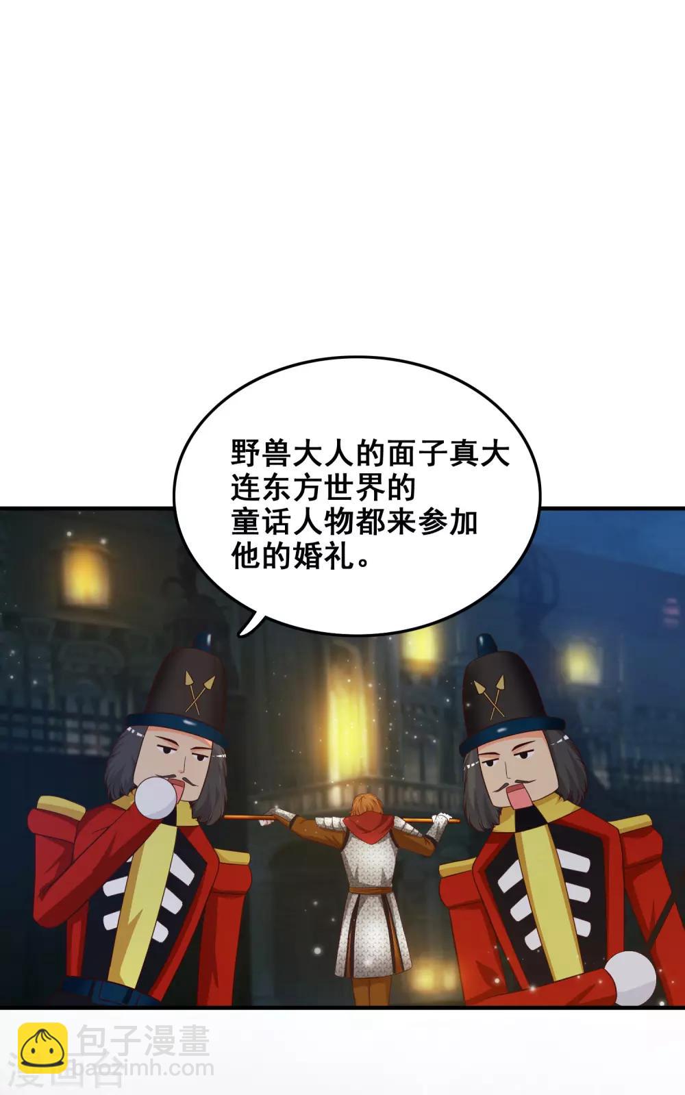 第33话 齐天大圣来也？？？-第34话