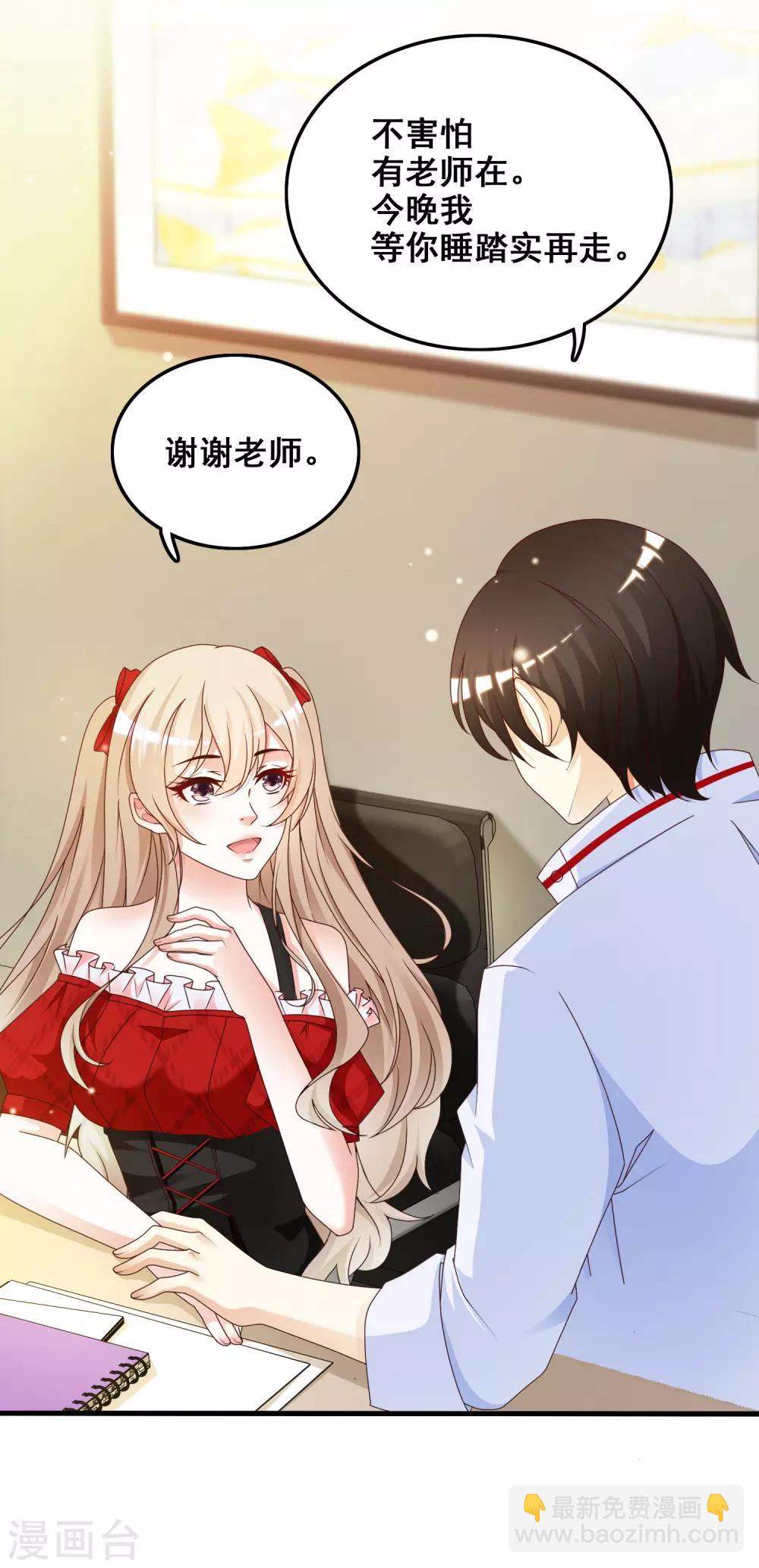 第33话 齐天大圣来也？？？-第34话