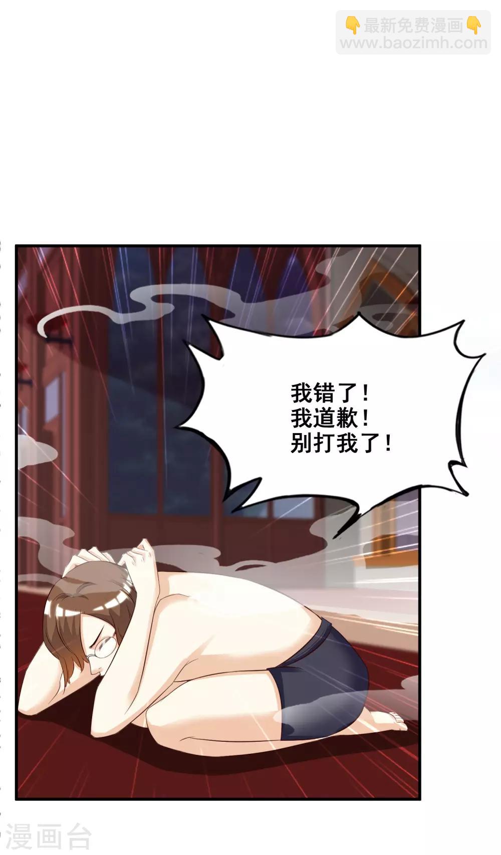 第36话 你俩睡了一晚？？？-第38话