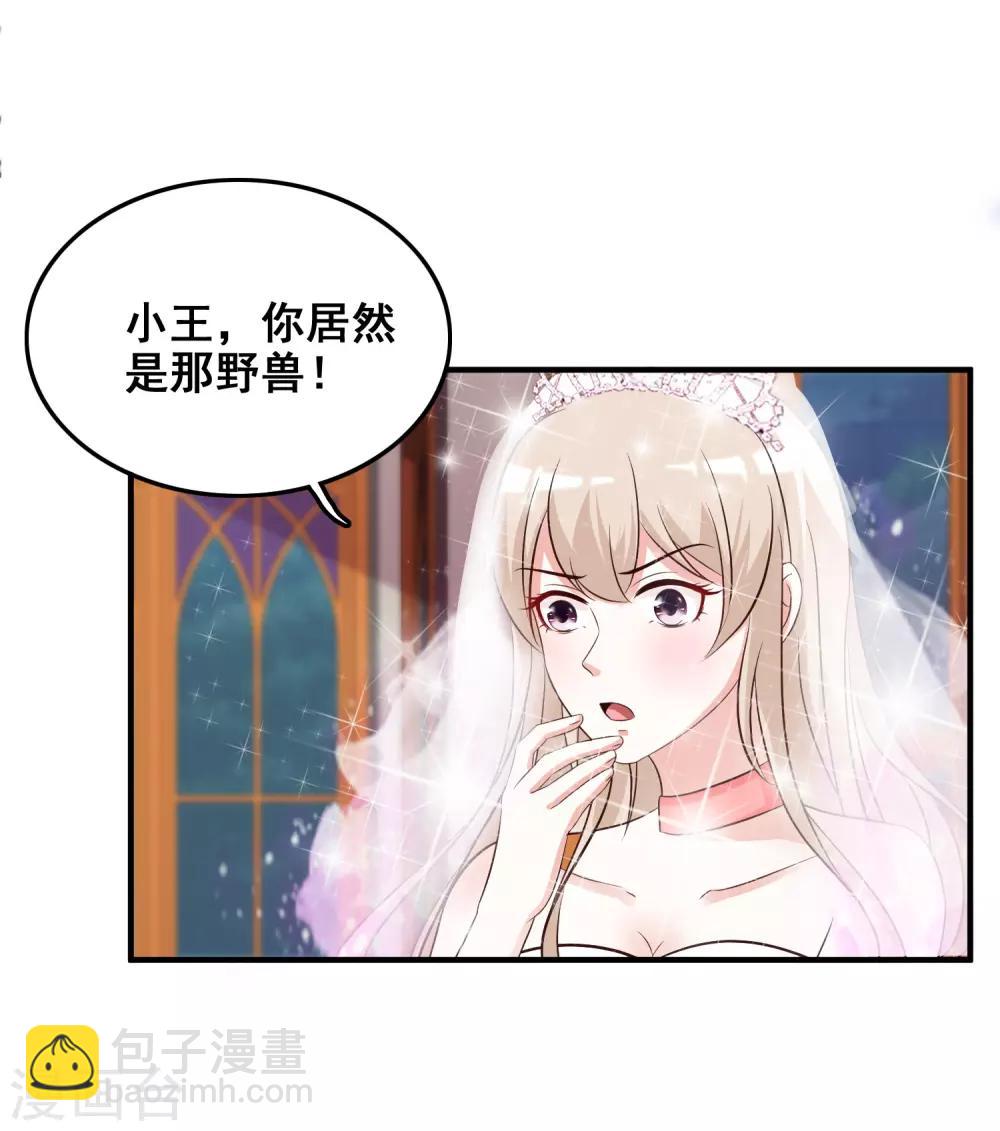 第36话 你俩睡了一晚？？？-第38话