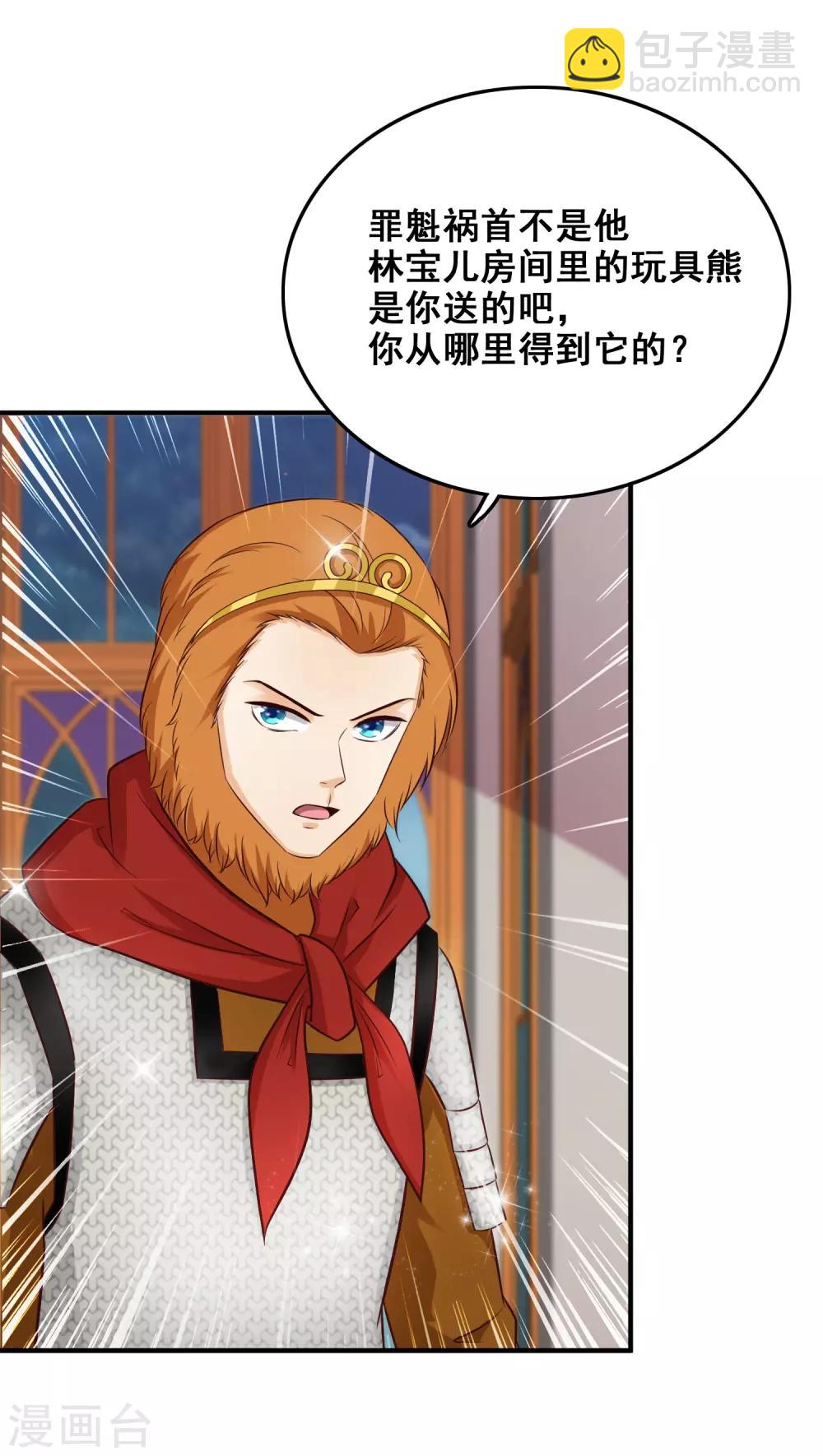 第36话 你俩睡了一晚？？？-第38话