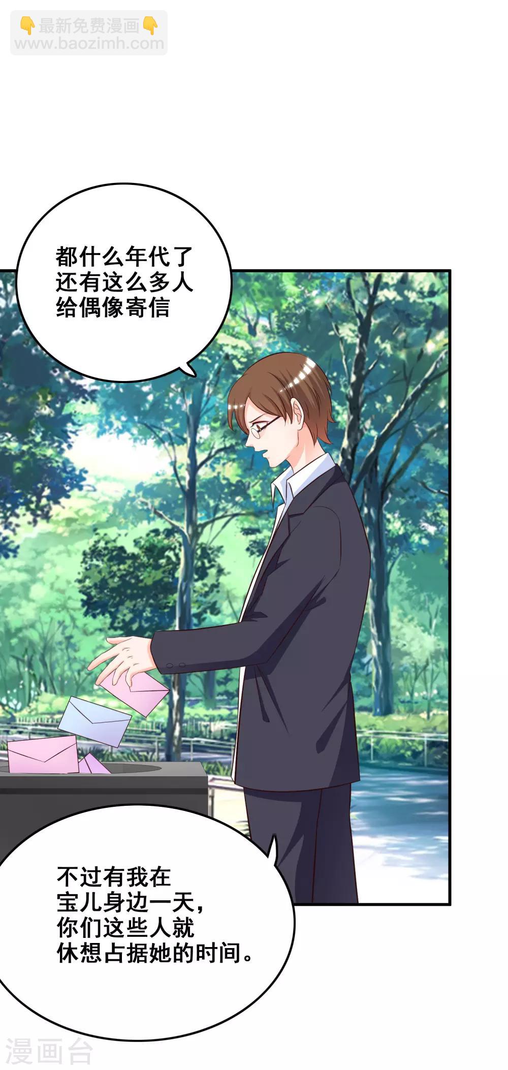 第36话 你俩睡了一晚？？？-第38话