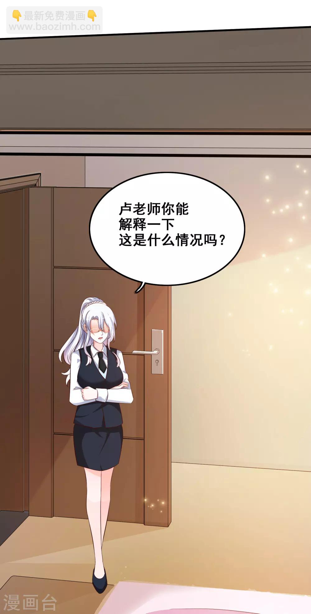 第36话 你俩睡了一晚？？？-第38话