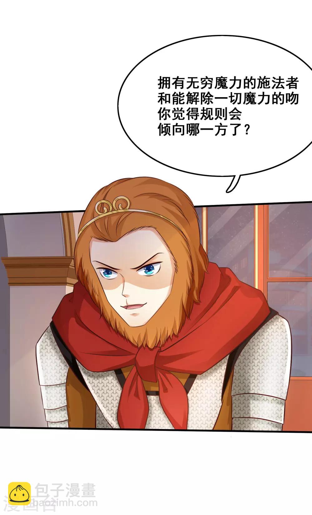 第36话 你俩睡了一晚？？？-第38话
