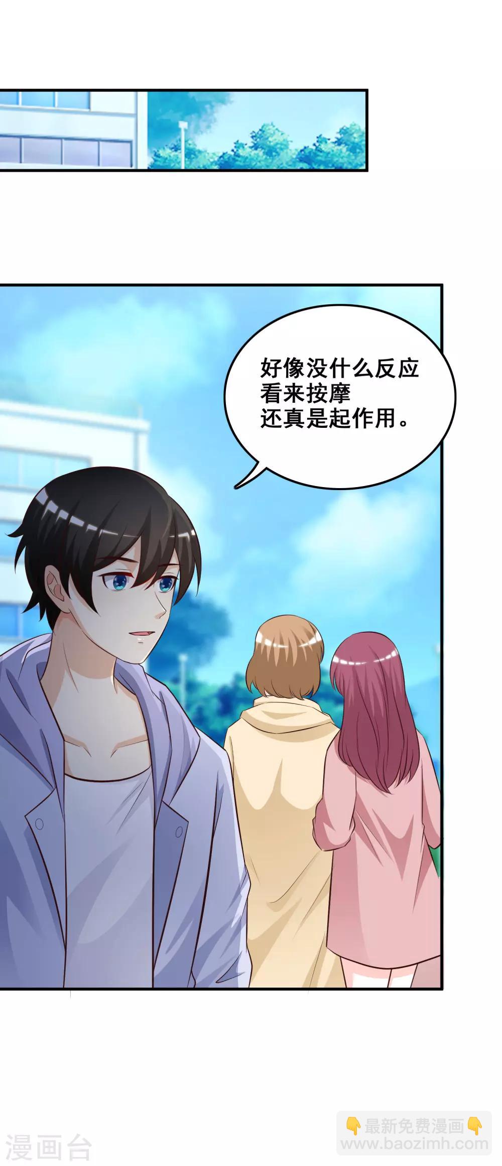 第38话 帅成这样了？？？-第40话