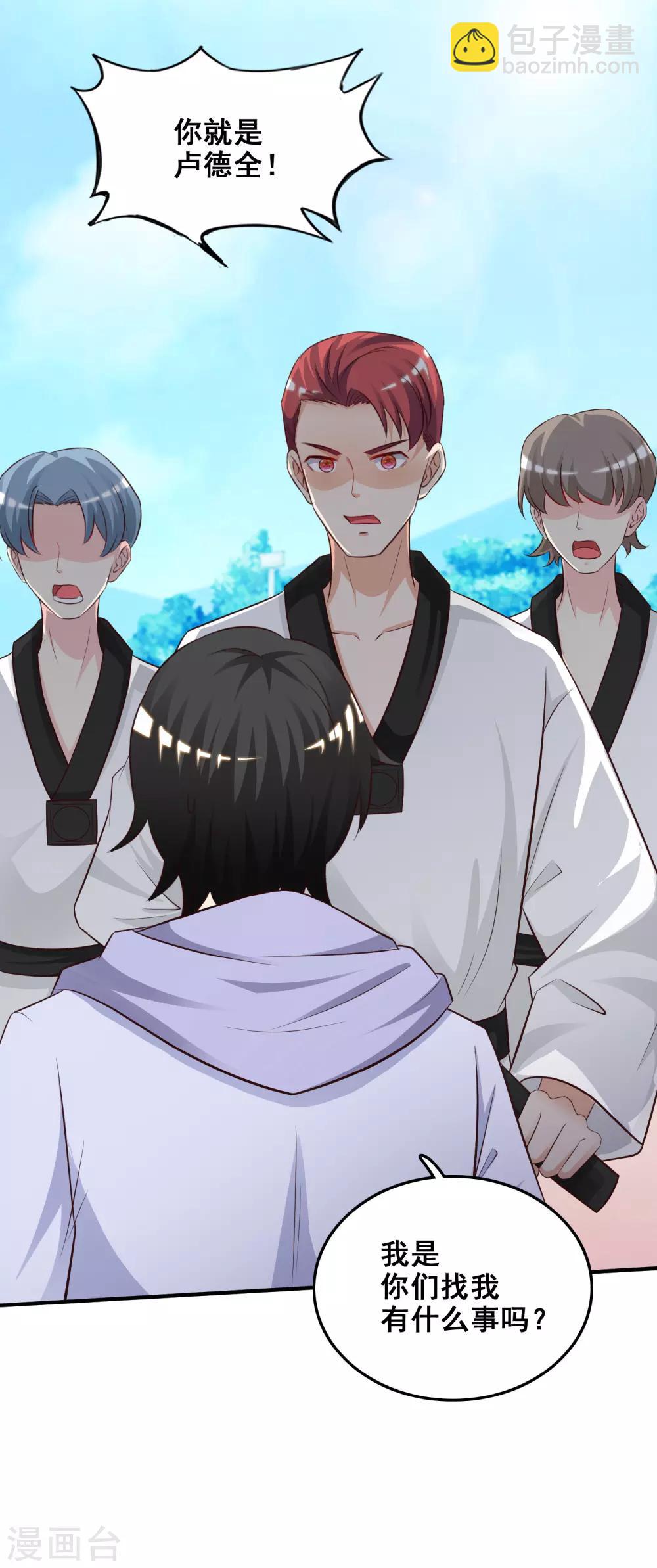 第38话 帅成这样了？？？-第40话