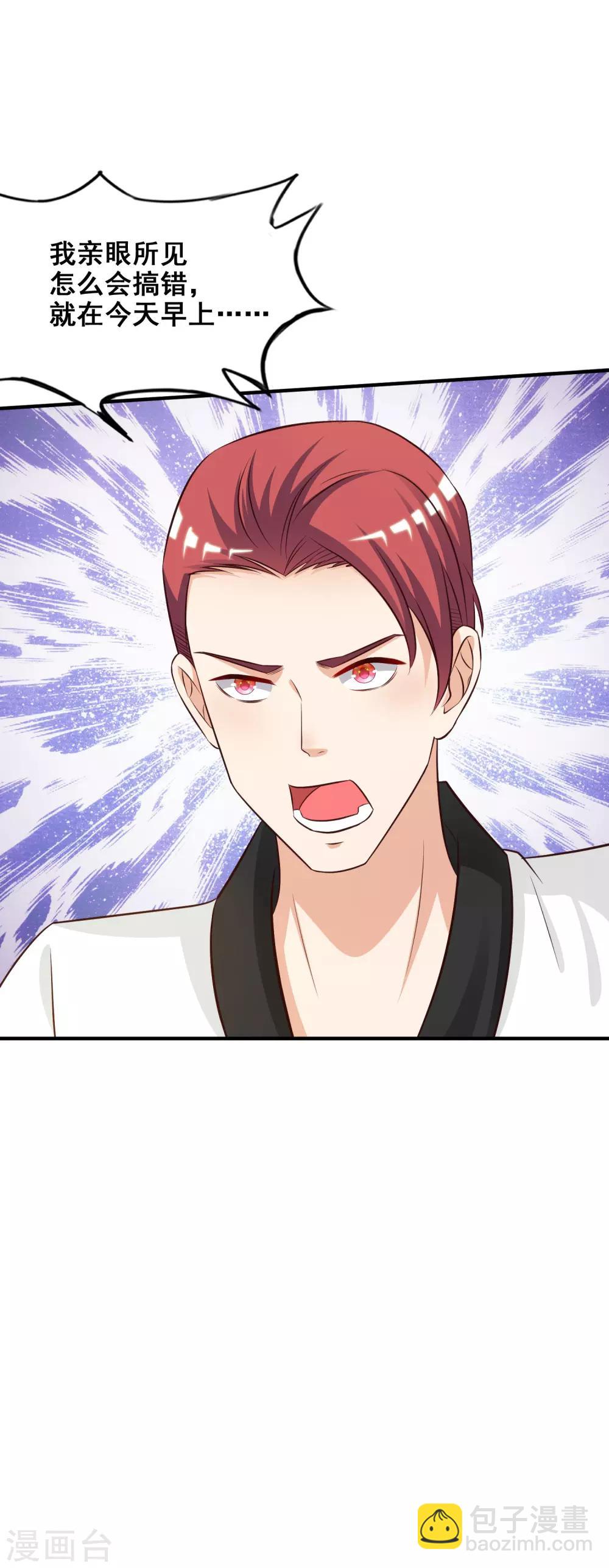 第38话 帅成这样了？？？-第40话