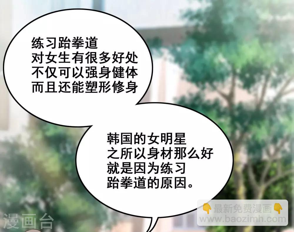 第38话 帅成这样了？？？-第40话