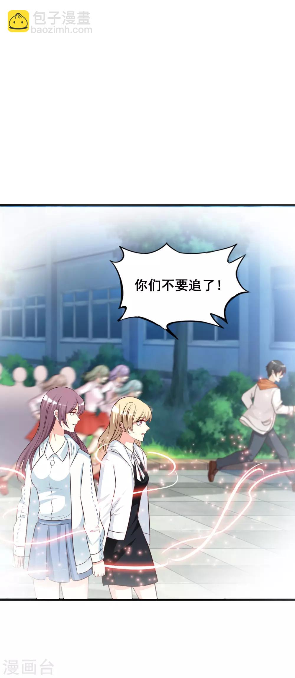 第38话 帅成这样了？？？-第40话