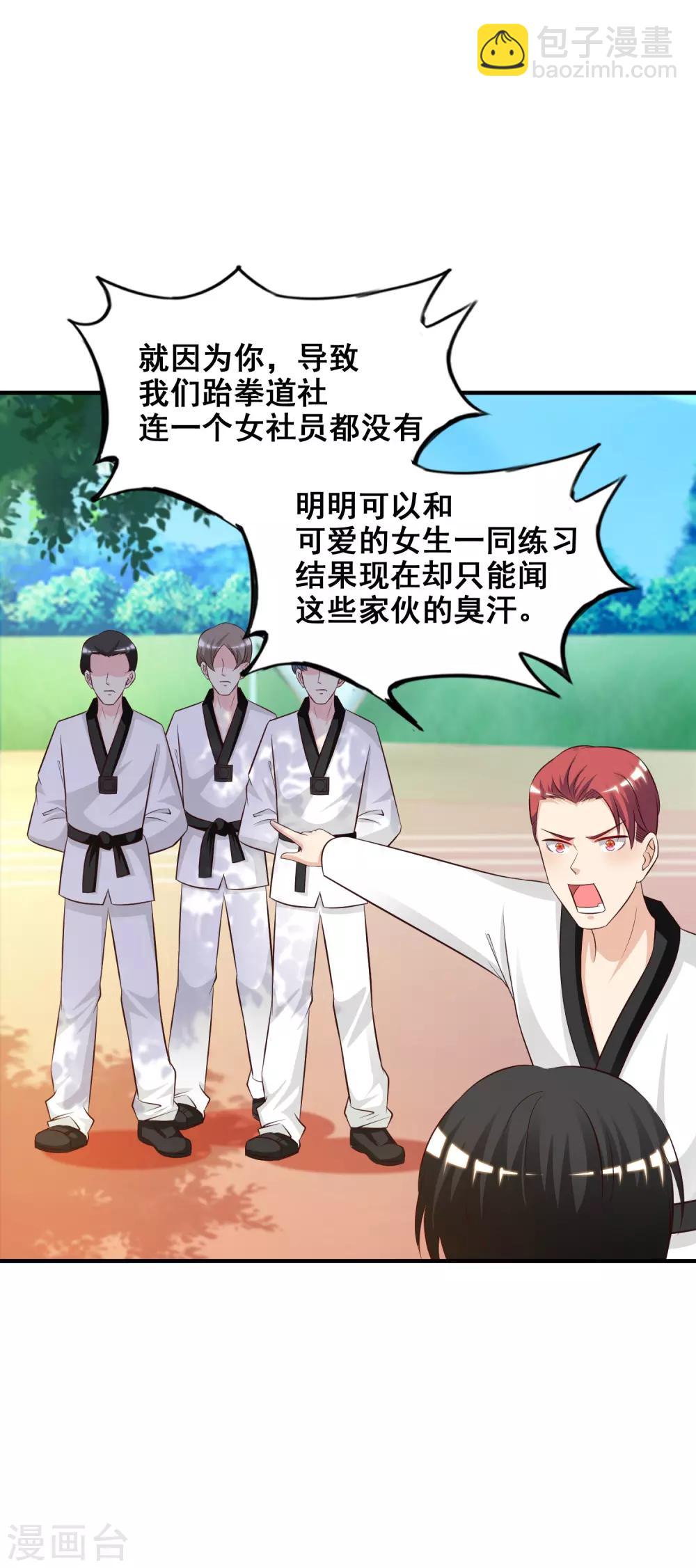 第38话 帅成这样了？？？-第40话