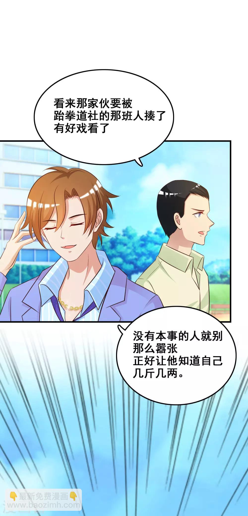 第38话 帅成这样了？？？-第40话