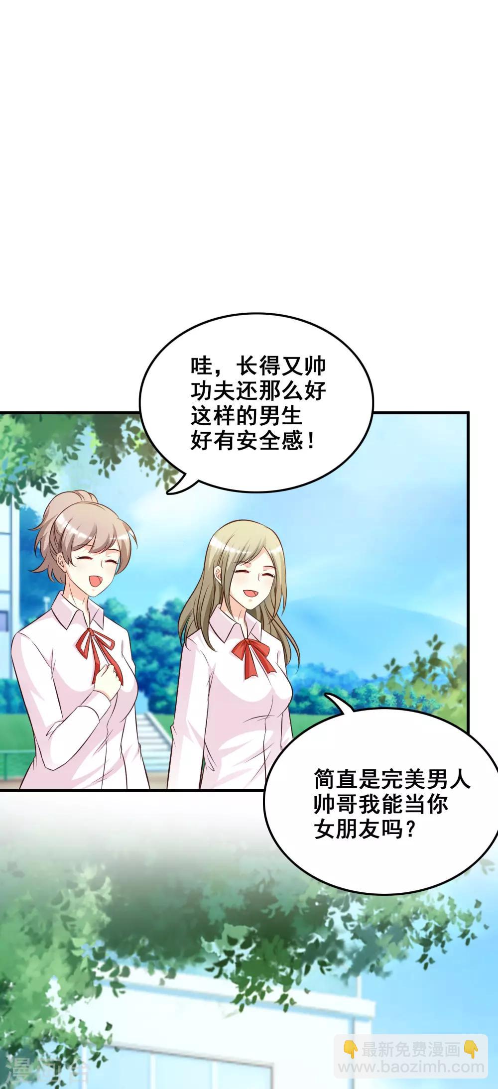 第38话 帅成这样了？？？-第40话