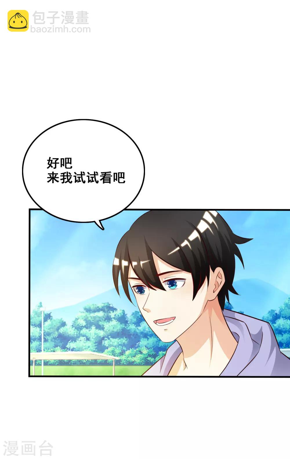 第38话 帅成这样了？？？-第40话