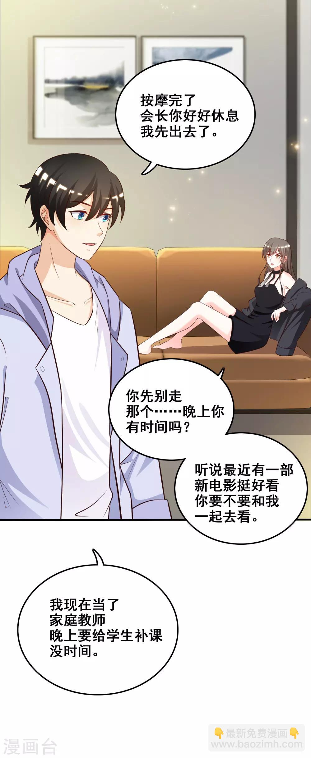 第38话 帅成这样了？？？-第40话