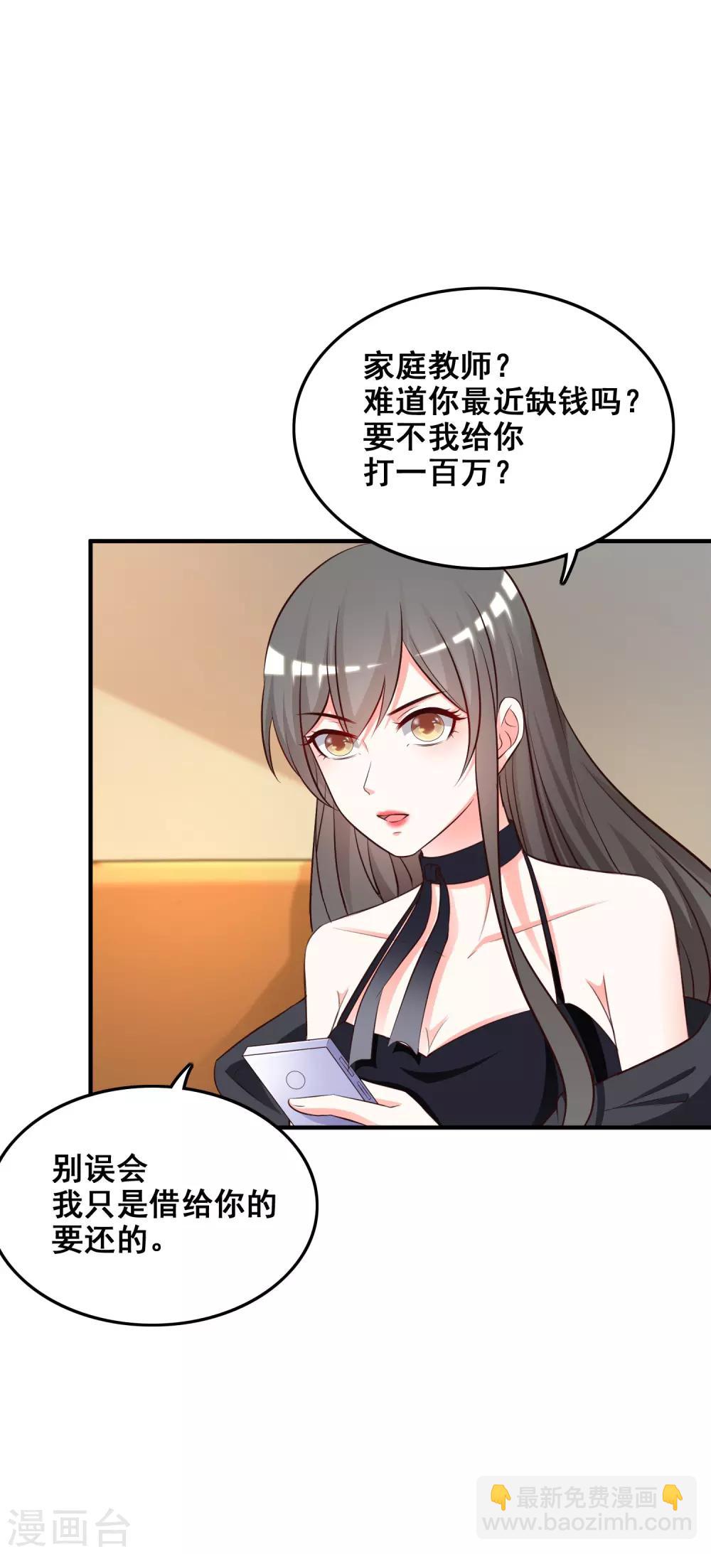 第38话 帅成这样了？？？-第40话