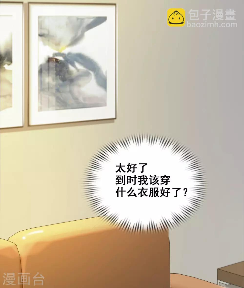 第38话 帅成这样了？？？-第40话