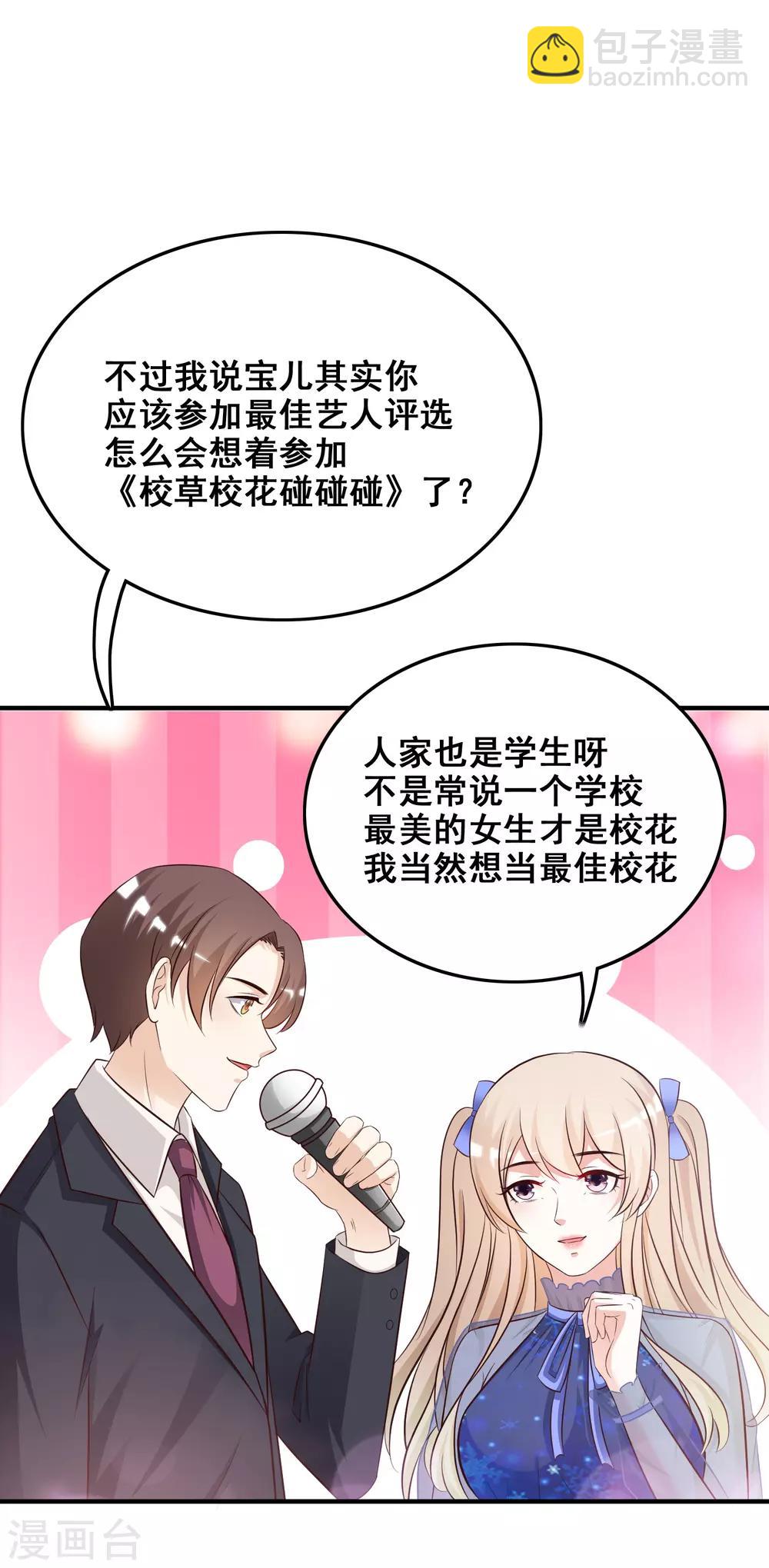 第40话 你这个垃圾，想害我？？？-第42话