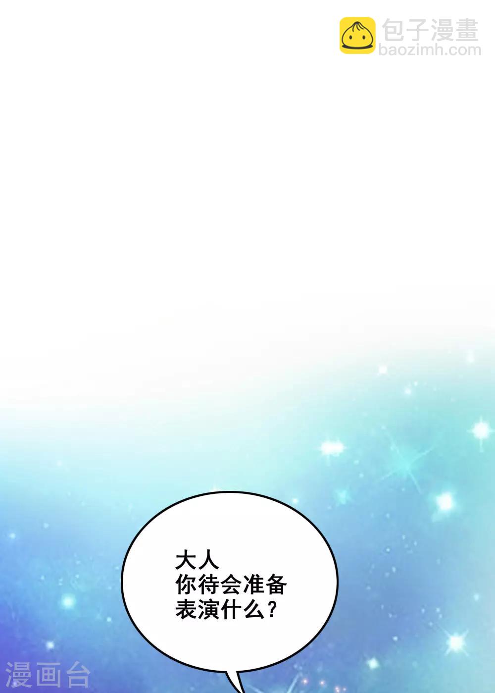 第40话 你这个垃圾，想害我？？？-第42话