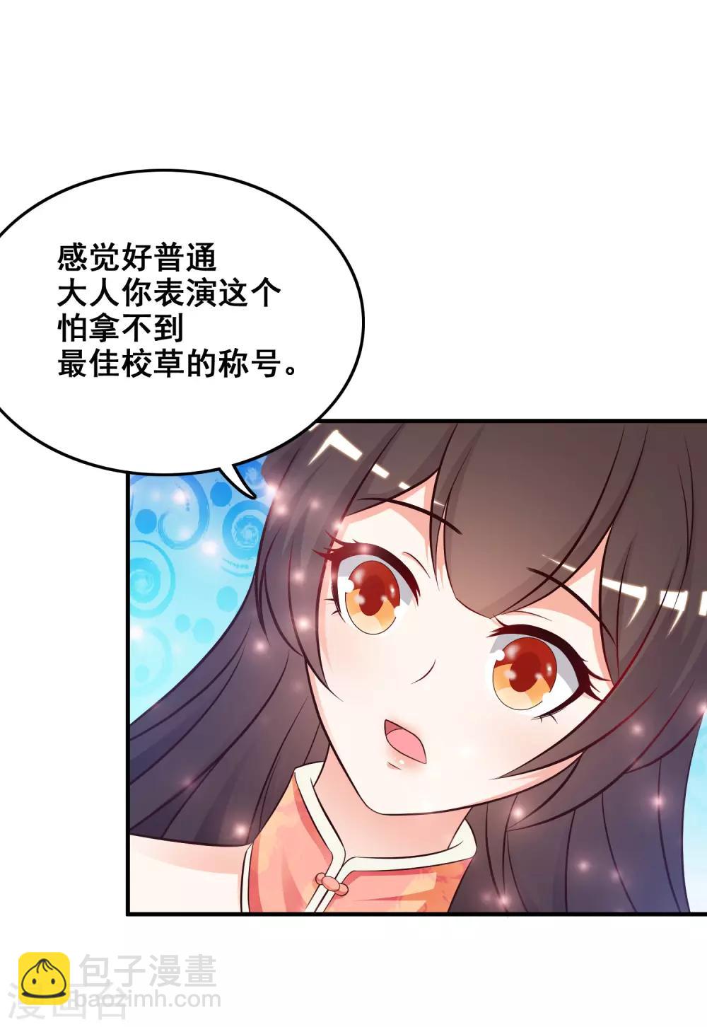 第40话 你这个垃圾，想害我？？？-第42话