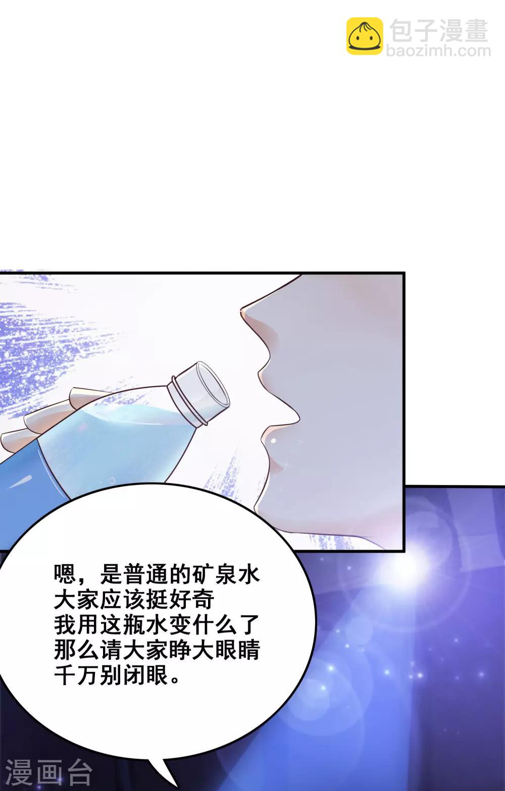 第40话 你这个垃圾，想害我？？？-第42话