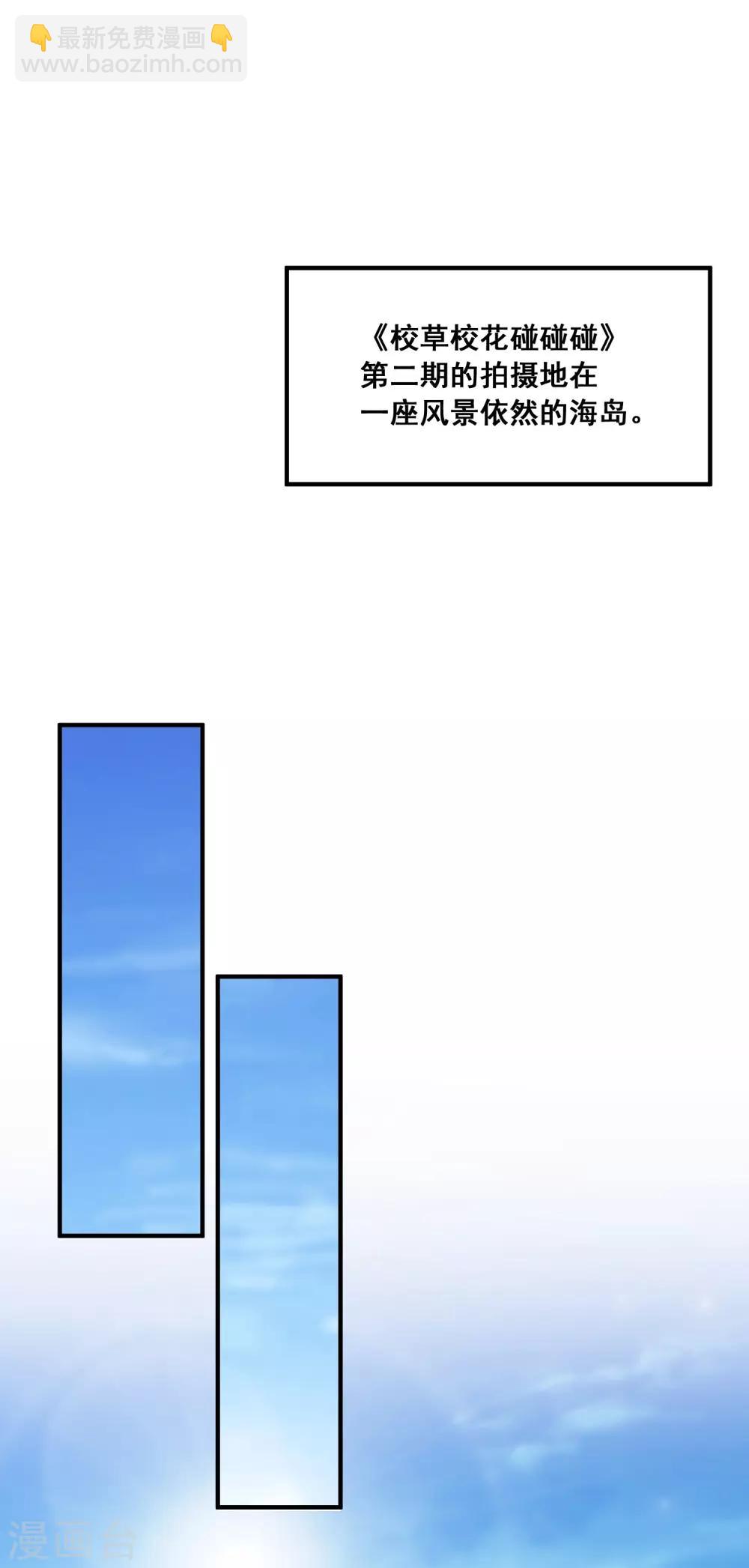 第43话 我这么抢手？？？-第46话