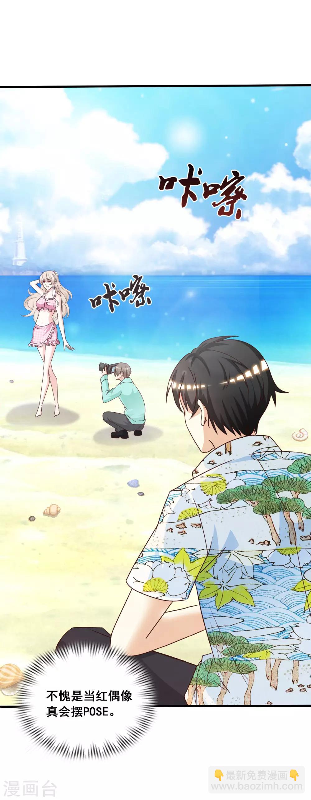 第43话 我这么抢手？？？-第46话