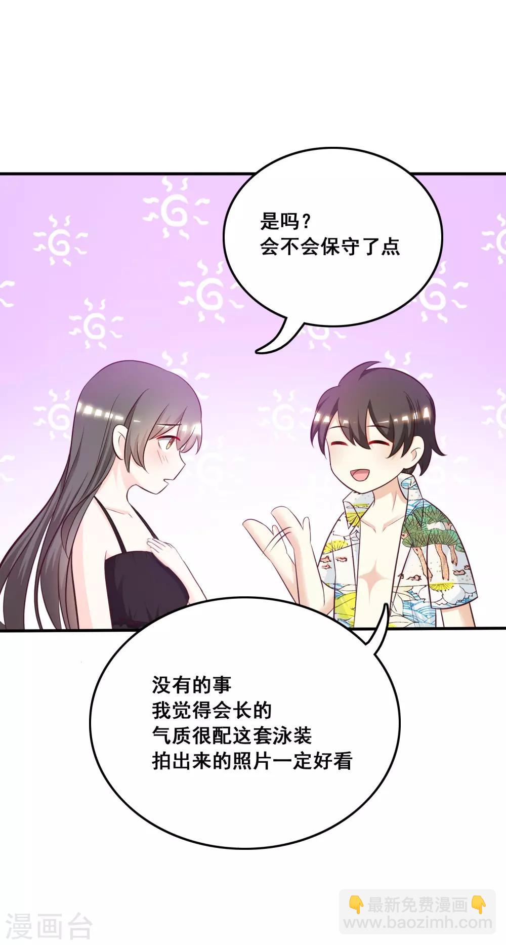 第43话 我这么抢手？？？-第46话