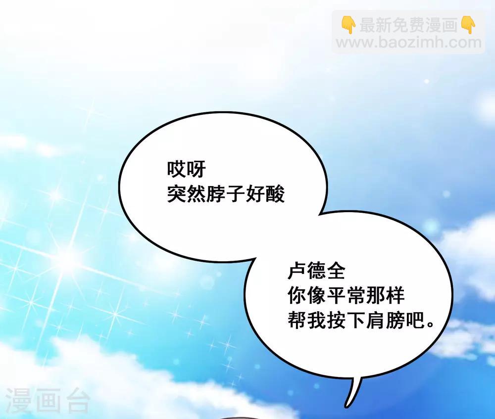 第43话 我这么抢手？？？-第46话