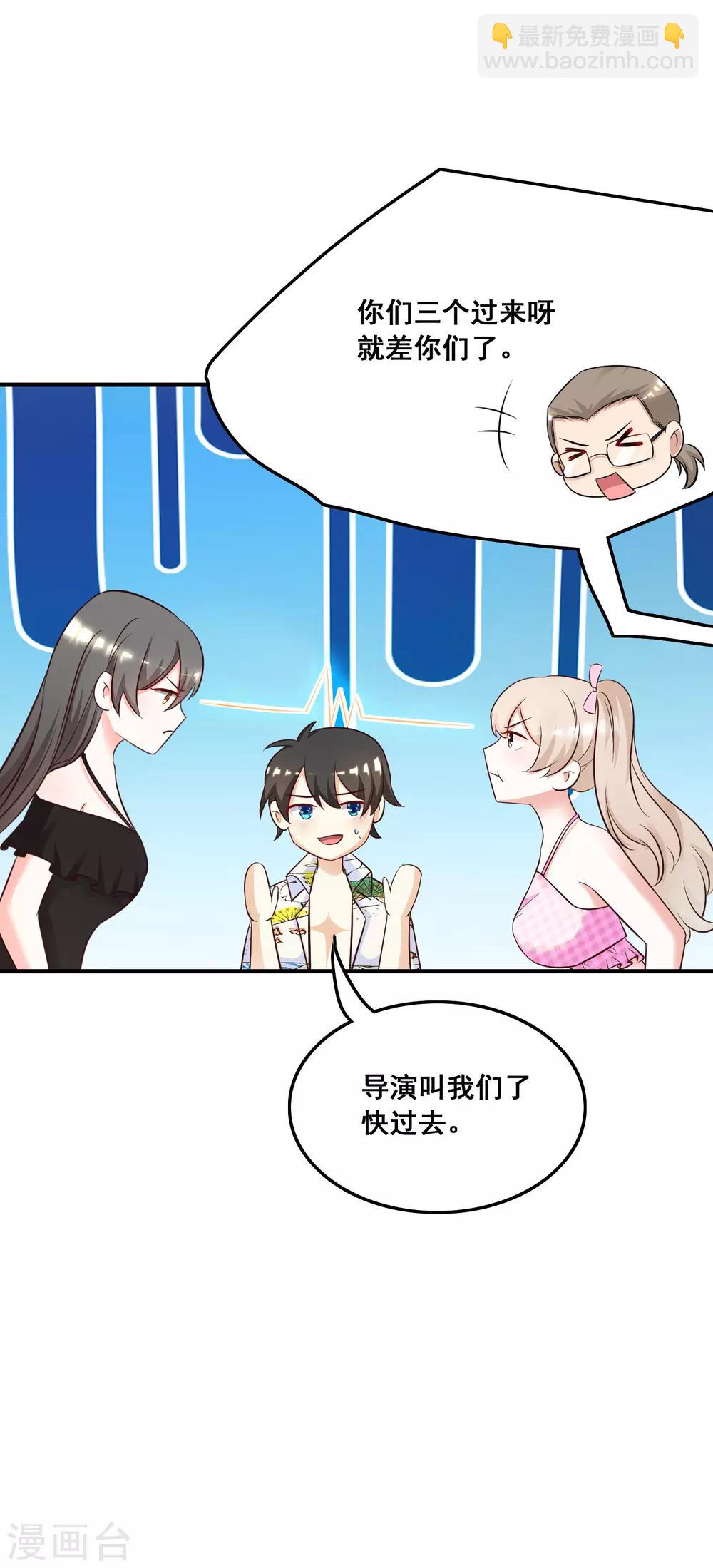 第43话 我这么抢手？？？-第46话