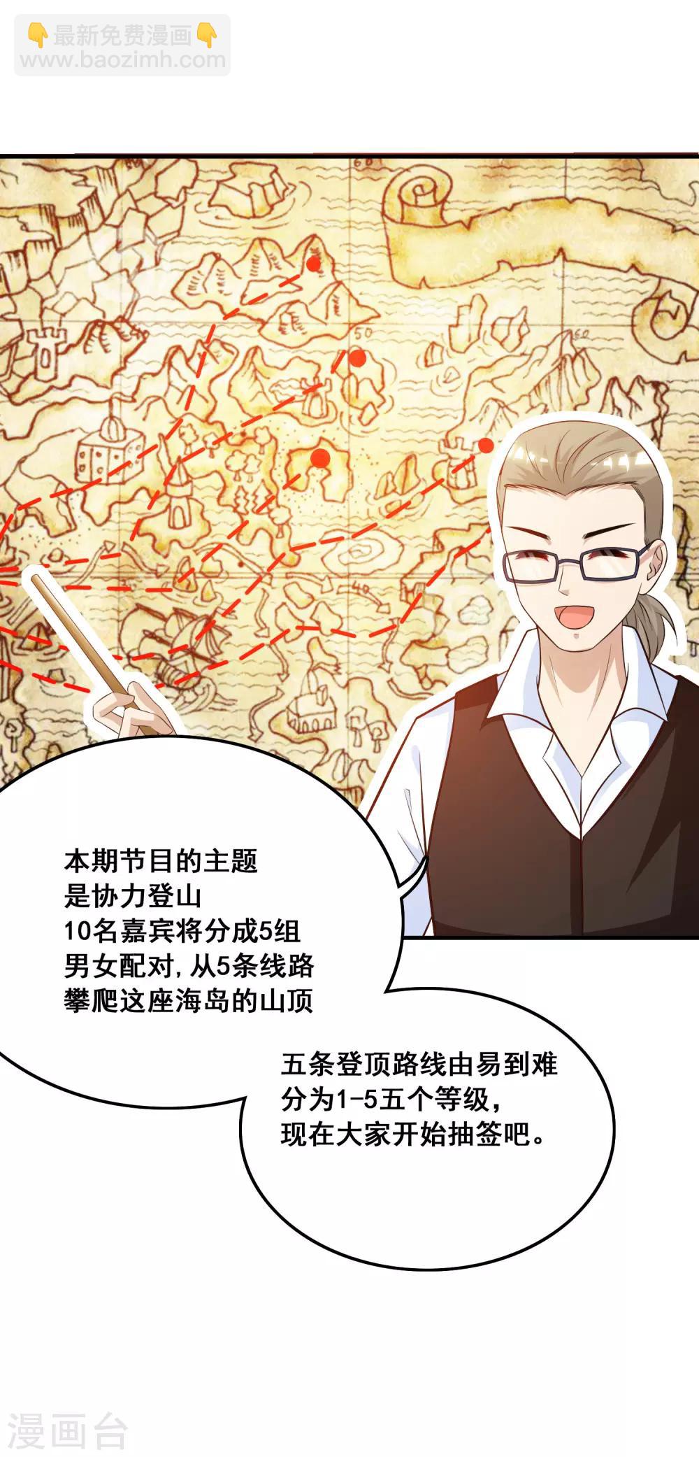 第43话 我这么抢手？？？-第46话