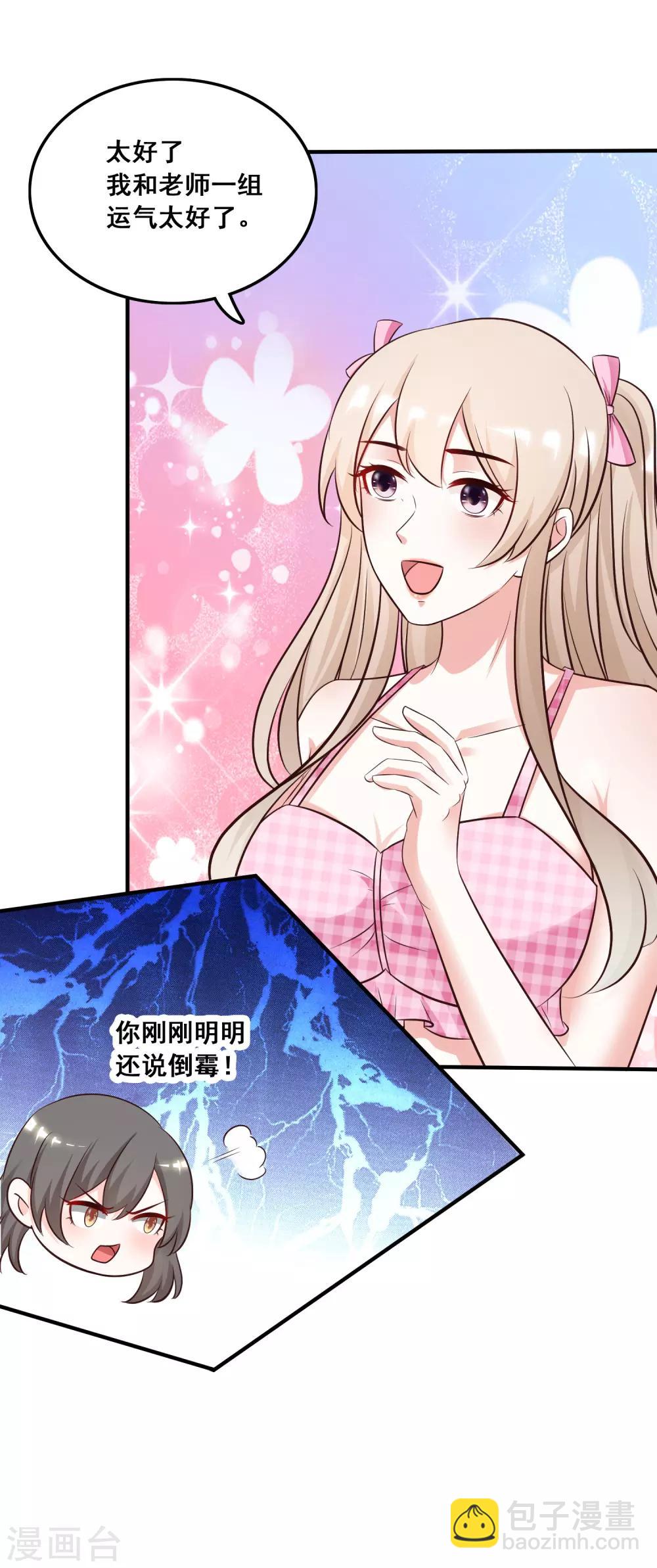第43话 我这么抢手？？？-第46话