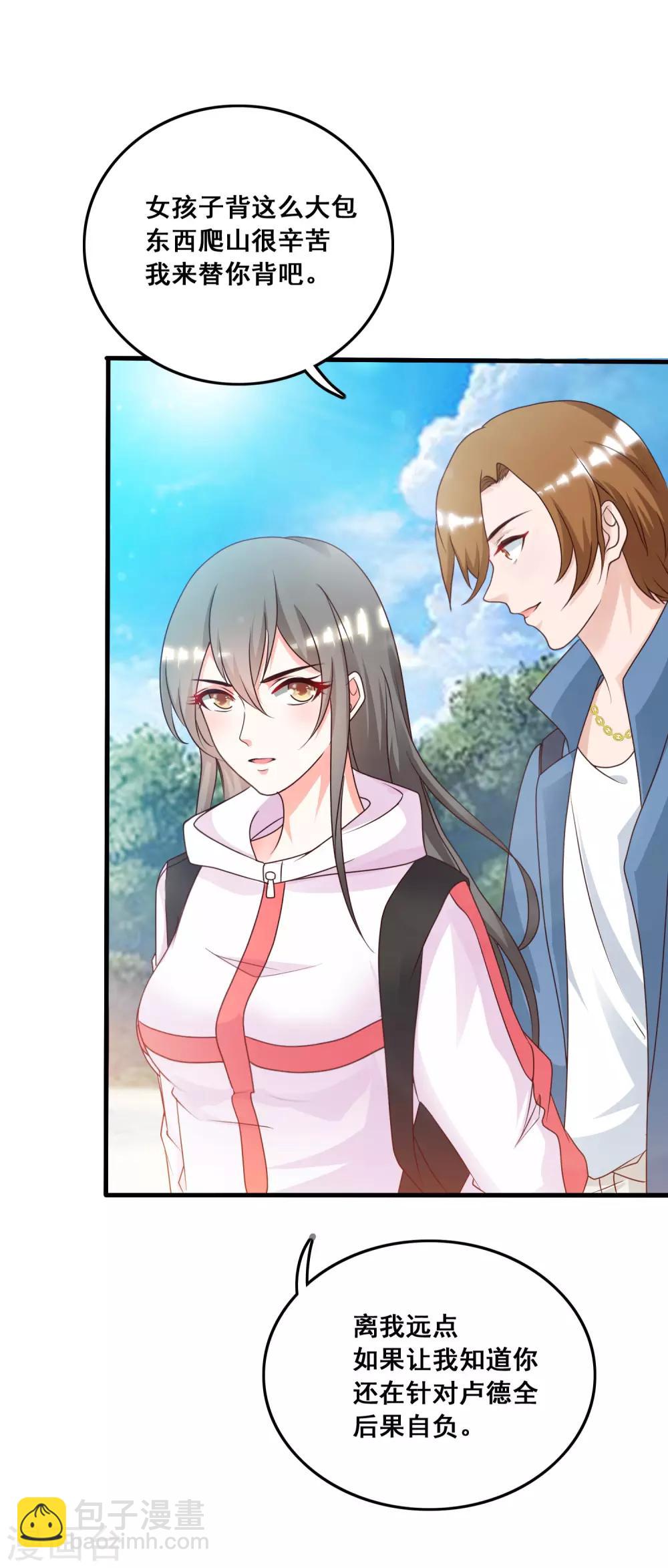 第43话 我这么抢手？？？-第46话
