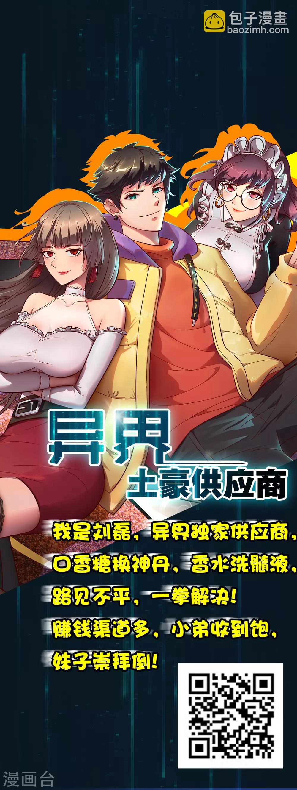 第43话 我这么抢手？？？-第46话