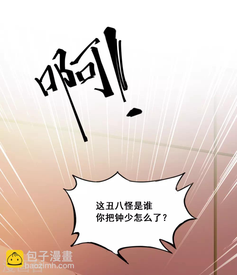 第43话 我这么抢手？？？-第46话