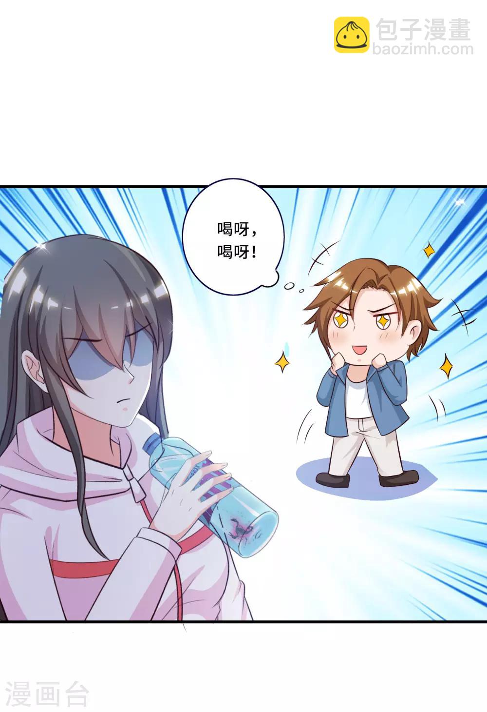 第45话 你对你姑奶奶下手？？？-第48话
