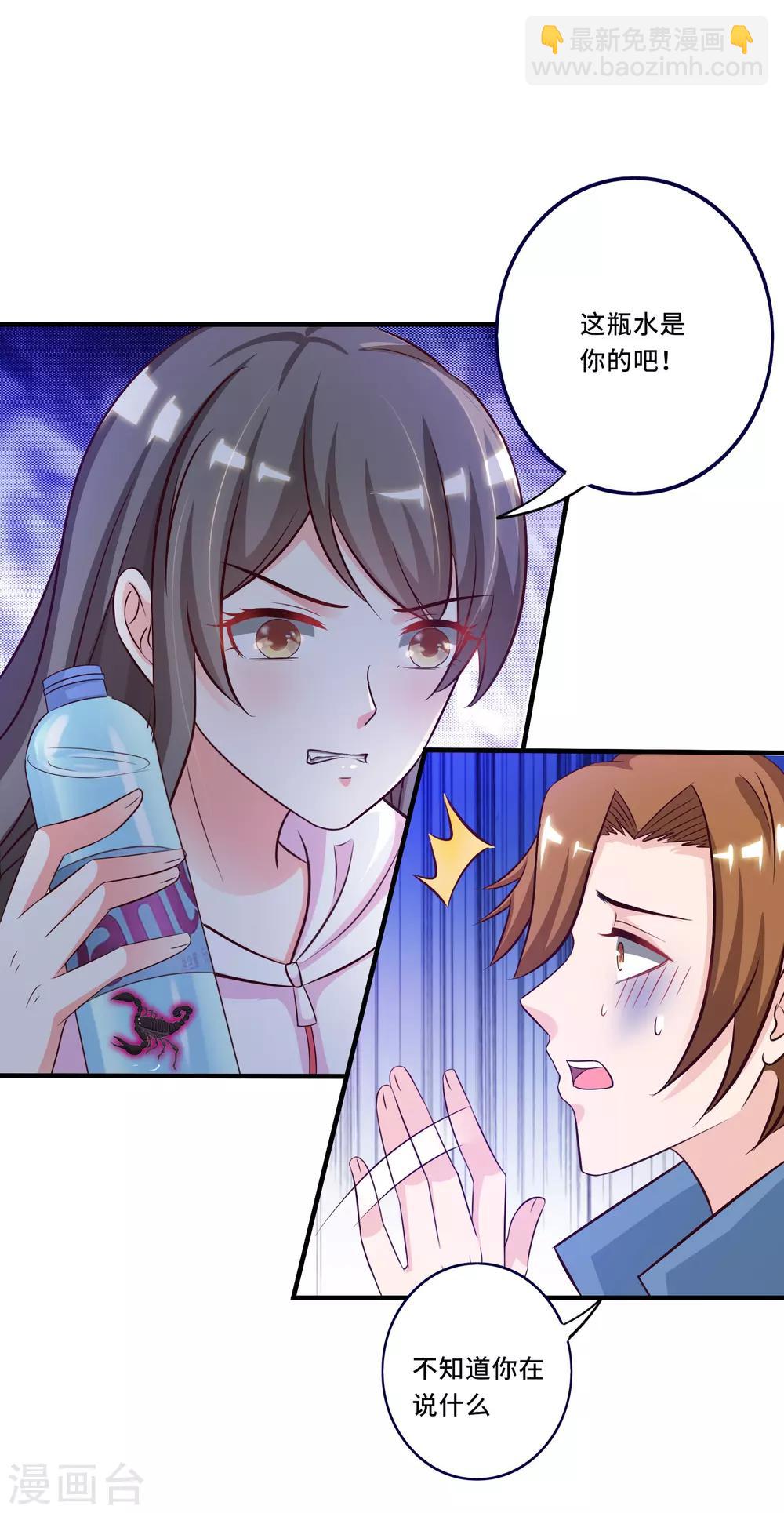 第45话 你对你姑奶奶下手？？？-第48话
