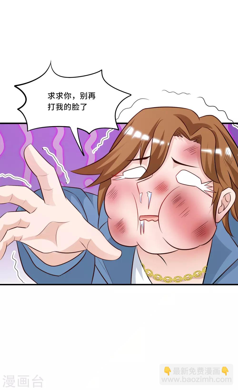 第45话 你对你姑奶奶下手？？？-第48话