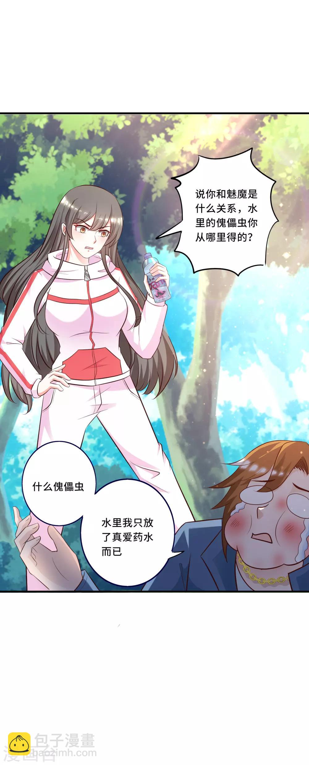 第45话 你对你姑奶奶下手？？？-第48话