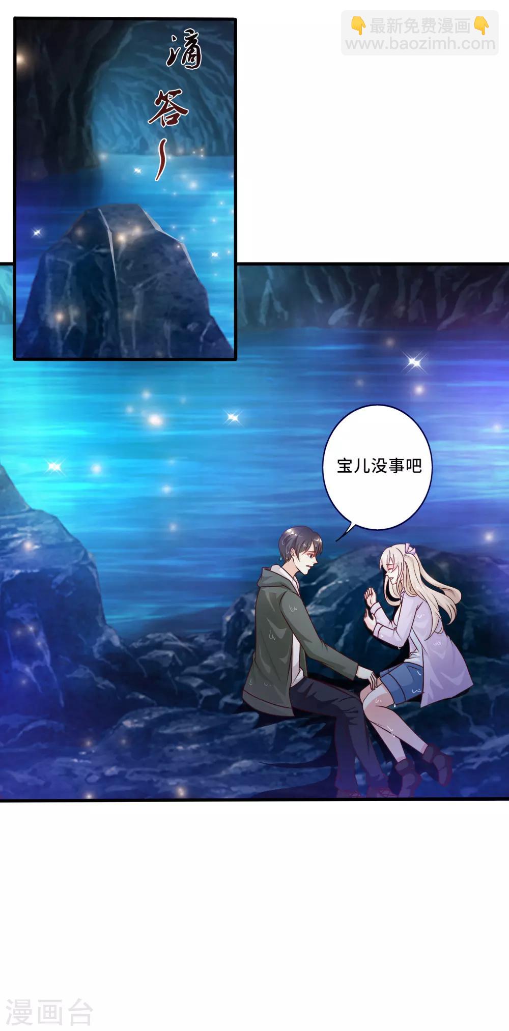 第45话 你对你姑奶奶下手？？？-第48话