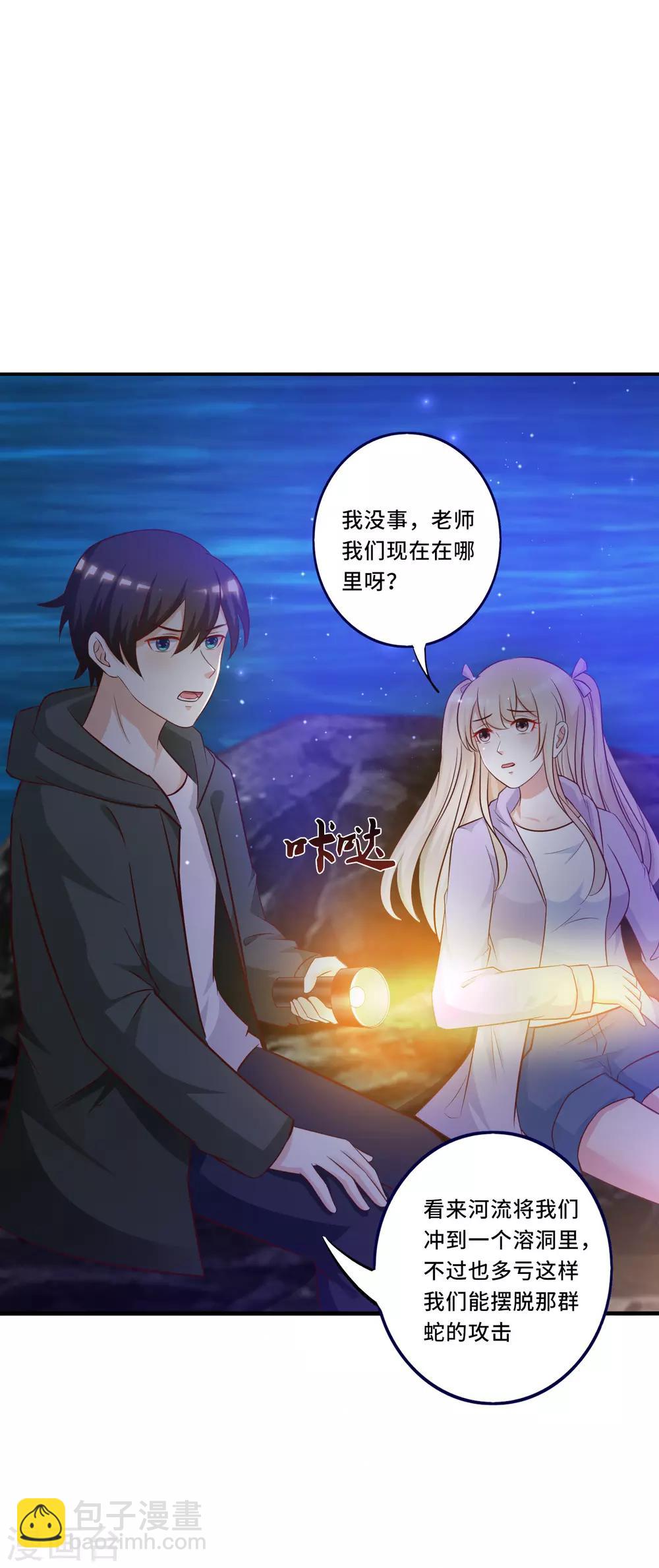 第45话 你对你姑奶奶下手？？？-第48话