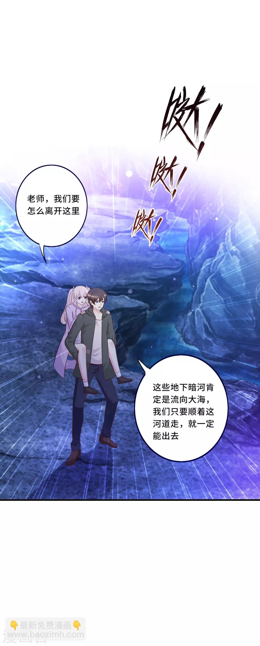 第45话 你对你姑奶奶下手？？？-第48话