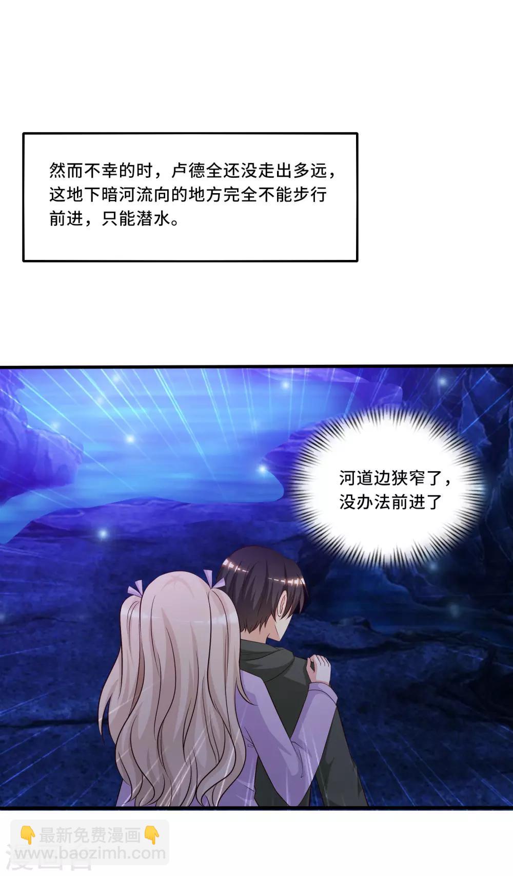 第45话 你对你姑奶奶下手？？？-第48话