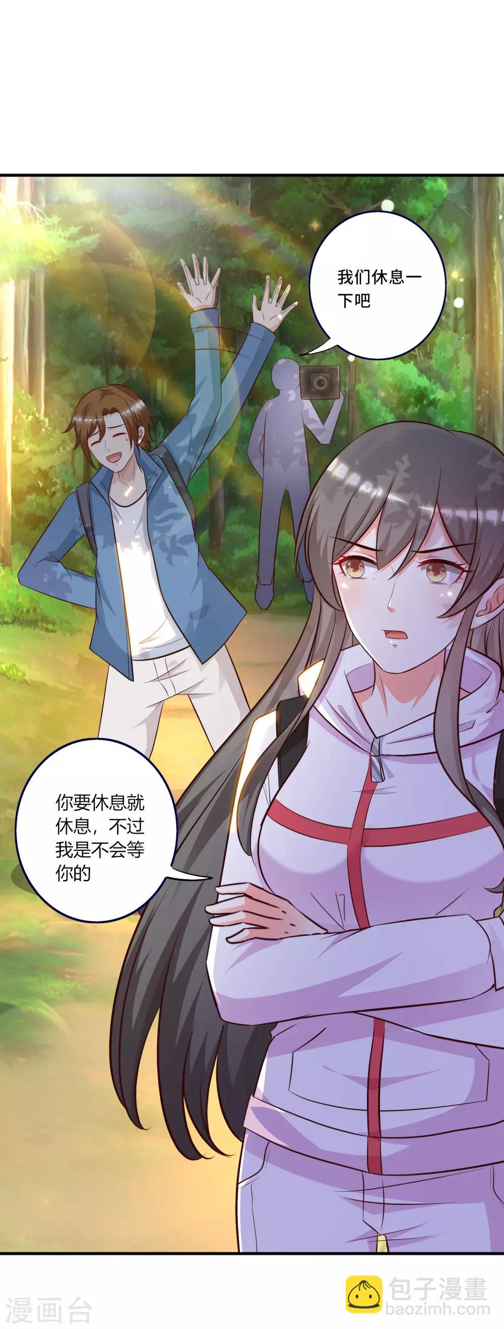 第45话 你对你姑奶奶下手？？？-第48话