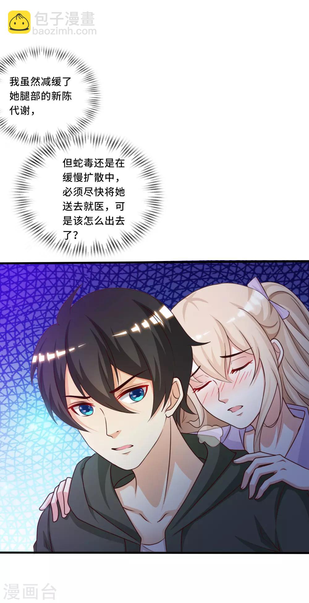 第45话 你对你姑奶奶下手？？？-第48话
