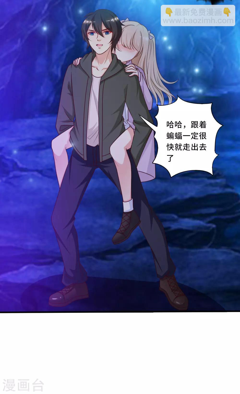 第45话 你对你姑奶奶下手？？？-第48话