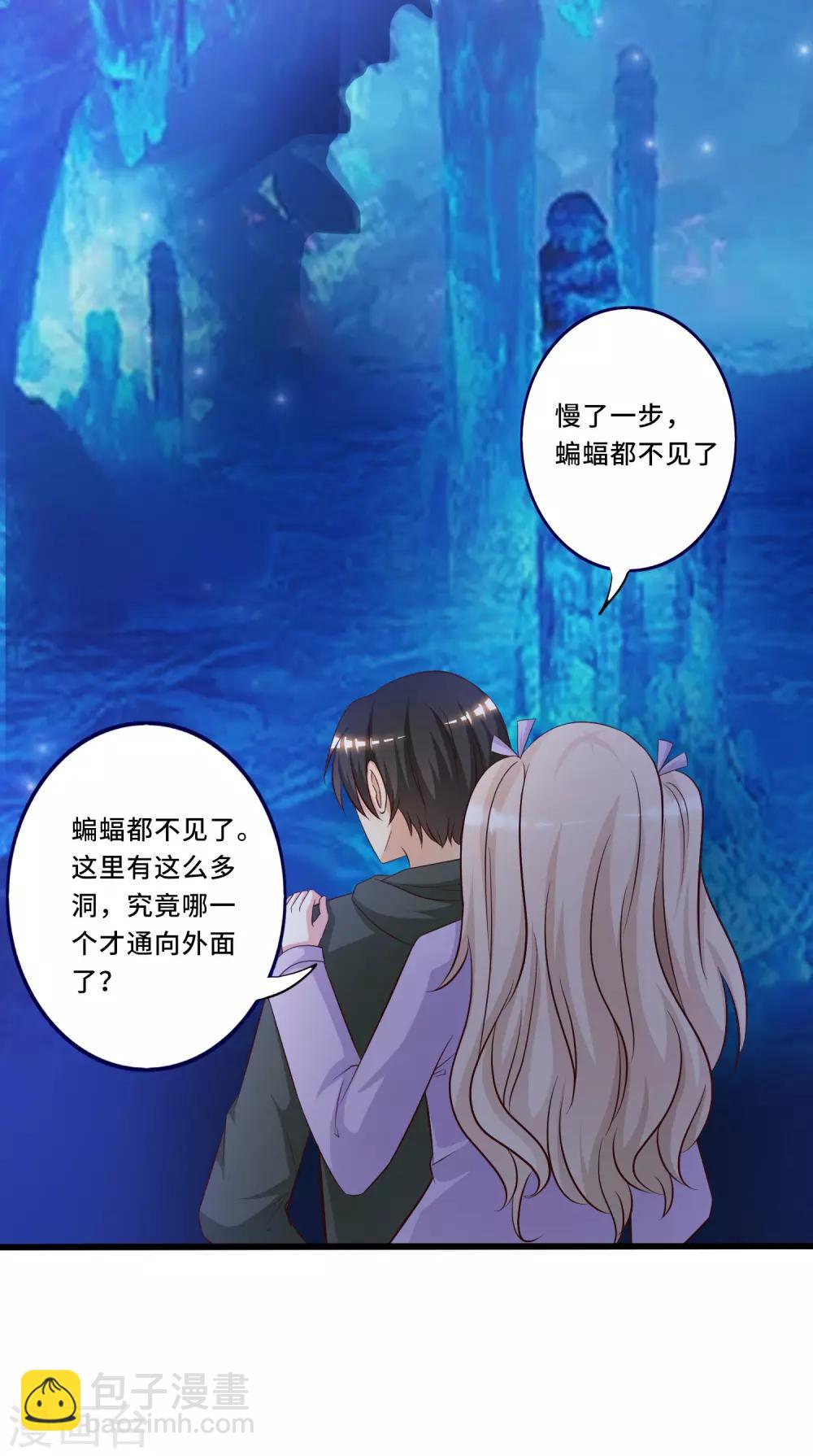 第45话 你对你姑奶奶下手？？？-第48话