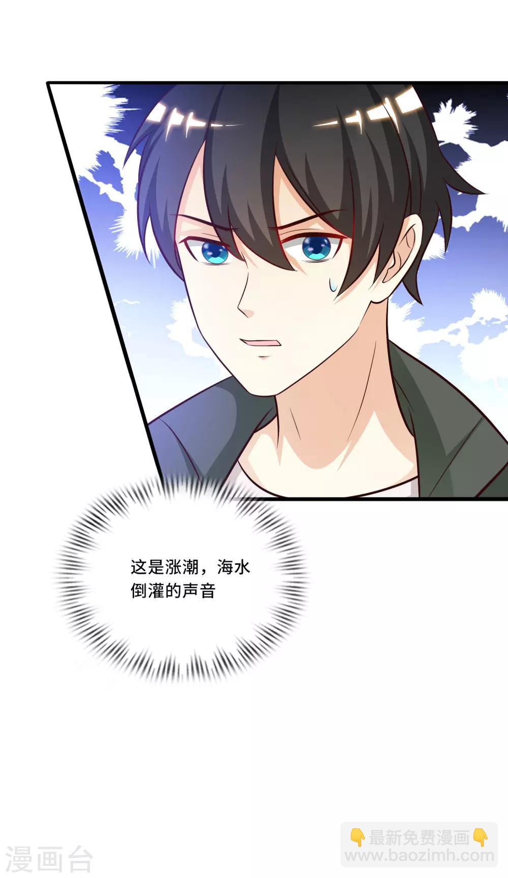 第45话 你对你姑奶奶下手？？？-第48话