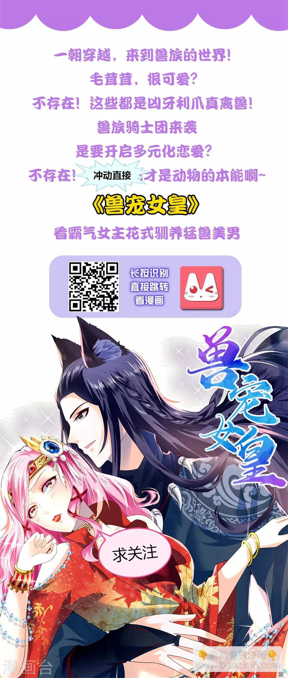 第45话 你对你姑奶奶下手？？？-第48话