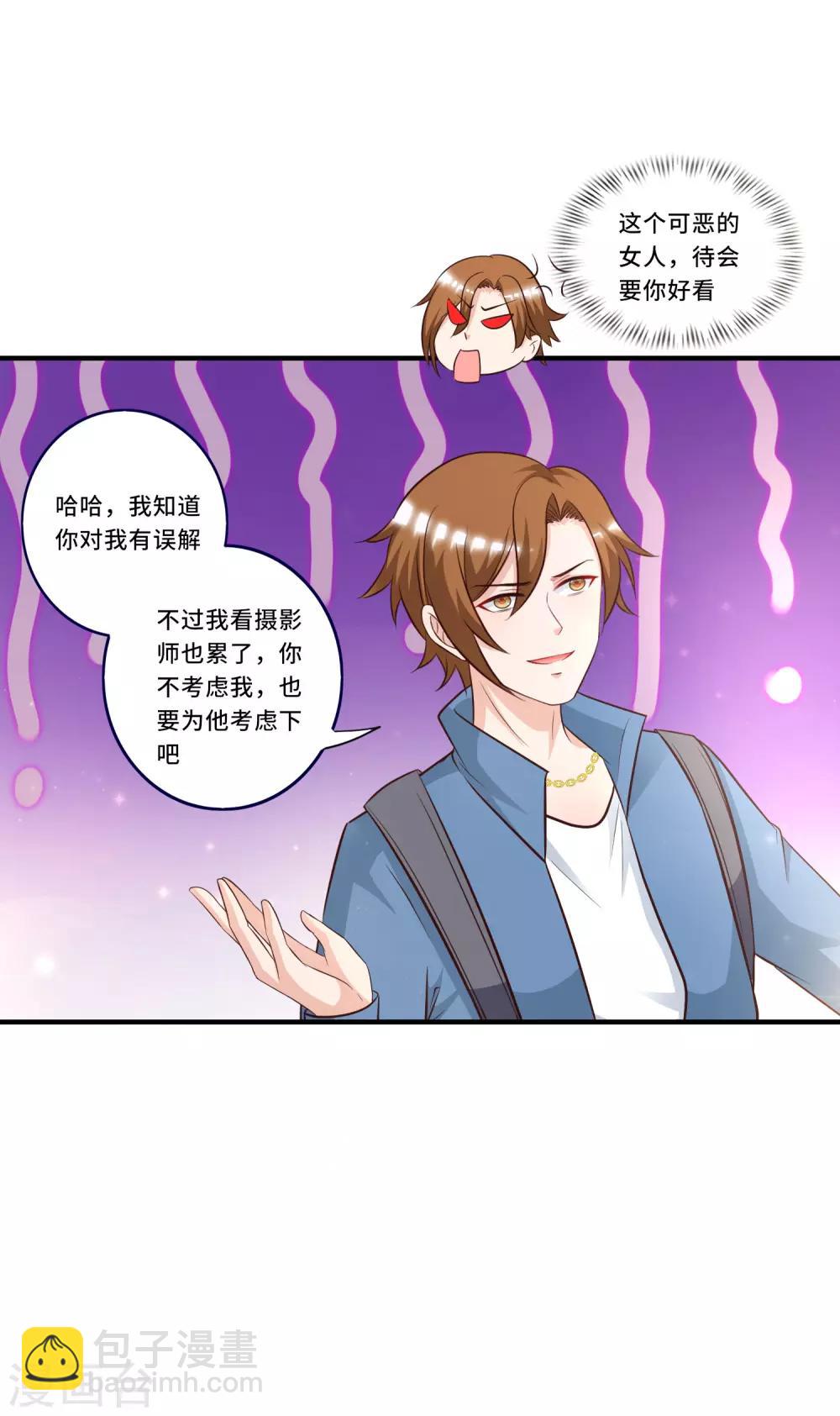 第45话 你对你姑奶奶下手？？？-第48话