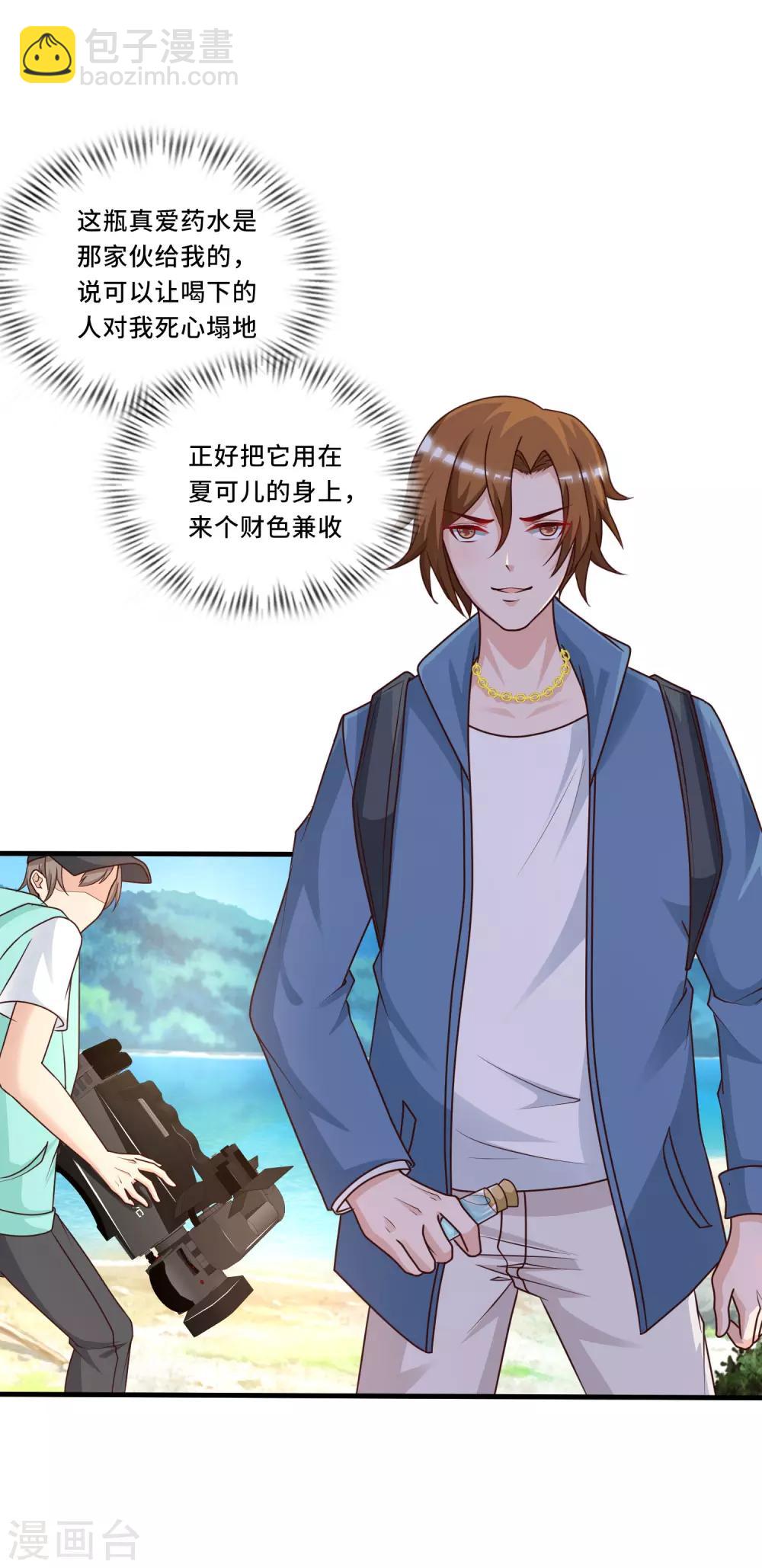 第45话 你对你姑奶奶下手？？？-第48话